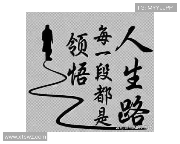 如果我涑闪俗闱蛎餍的奇妙旅程与人生启示